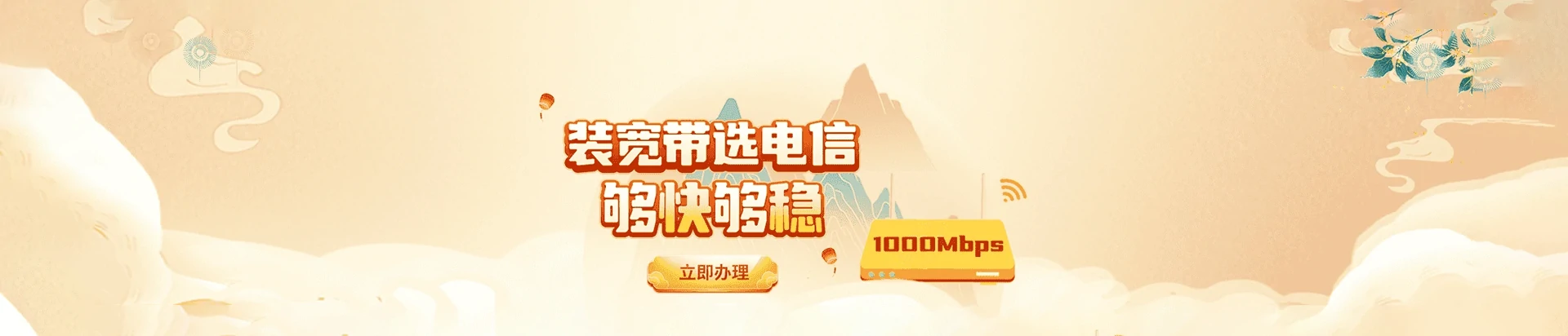 赞皇县电信宽带