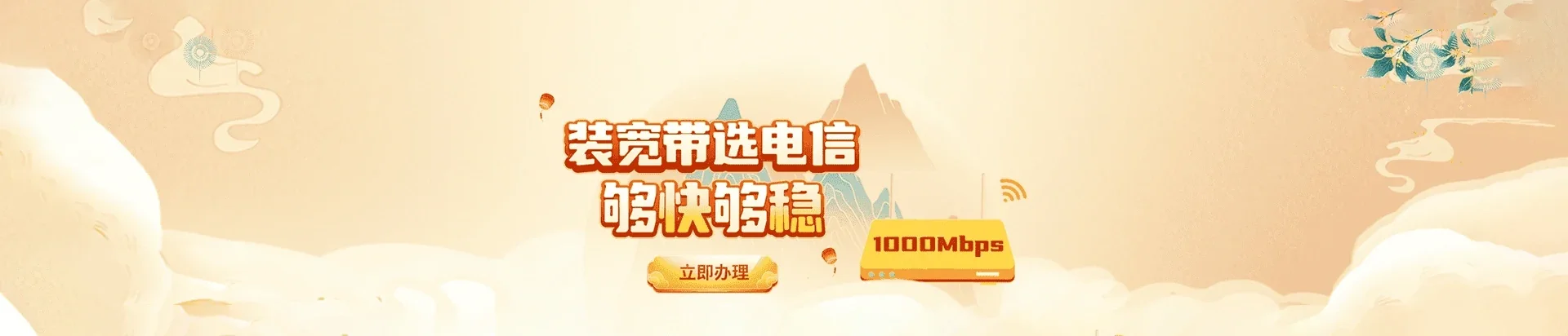  赞皇县电信宽带 宽带套餐
