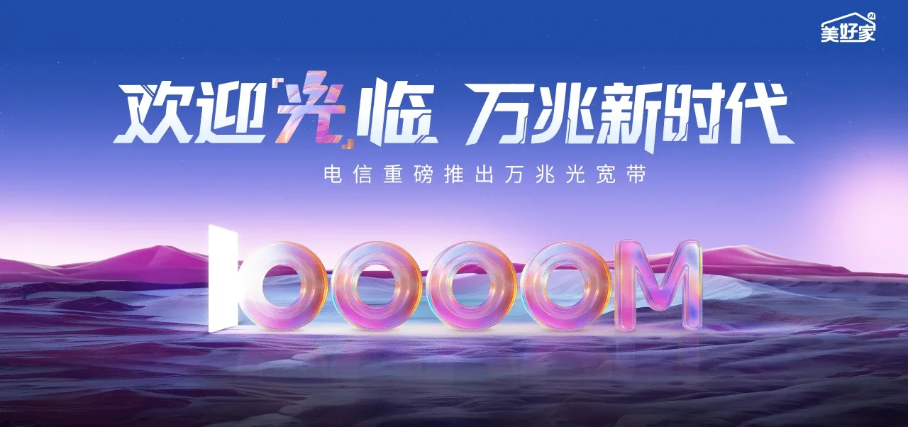 中国电信 赞皇县电信宽带 宽带套餐