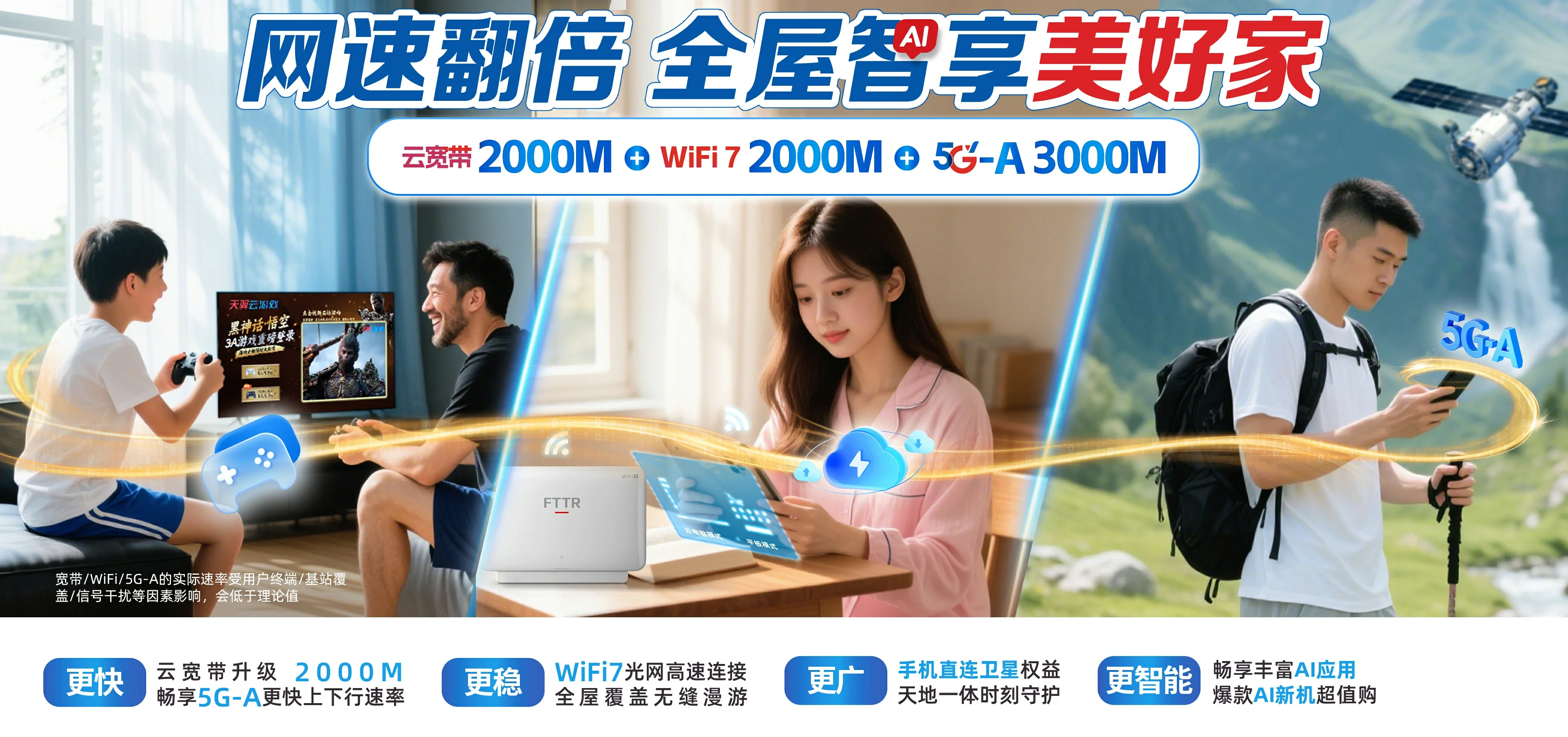 中国电信 赞皇县电信宽带 宽带套餐